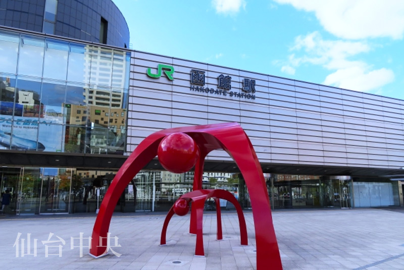 函館駅とモニュメント