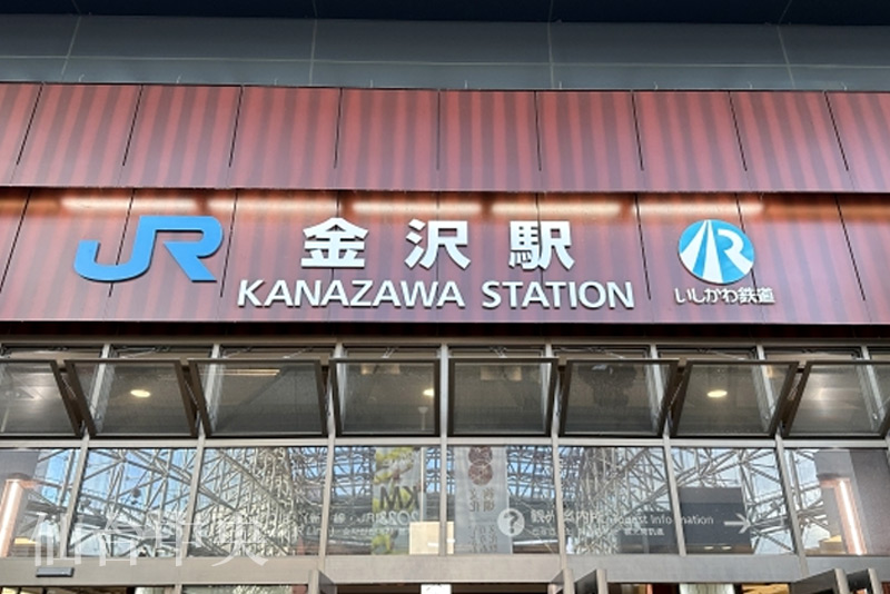 石川県のJR金沢駅